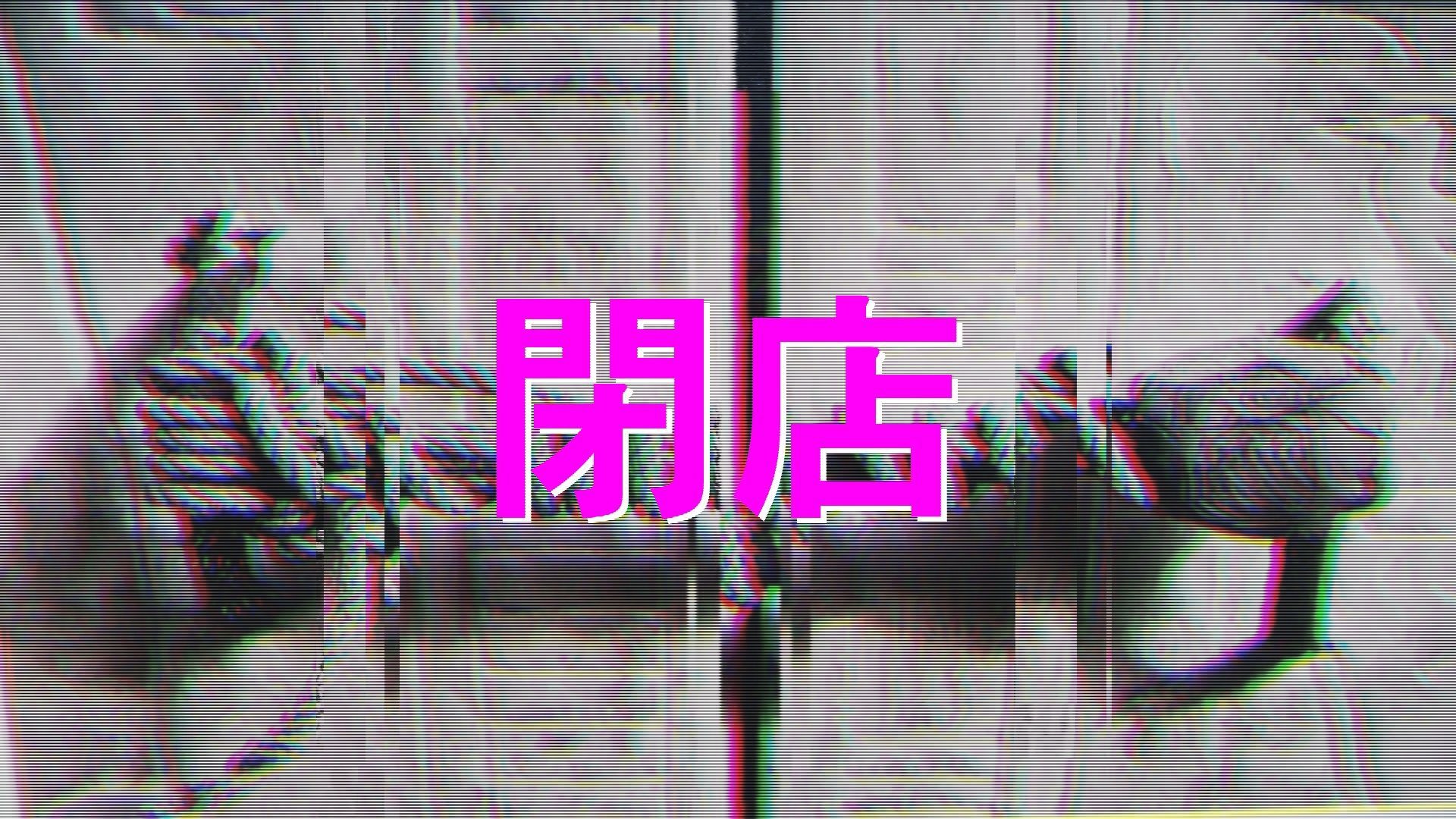 Japanische Schrift, Glitch, Tür, Pink, Vaporwave, 1920x1080, Full-HD-Hintergrundbild für PC