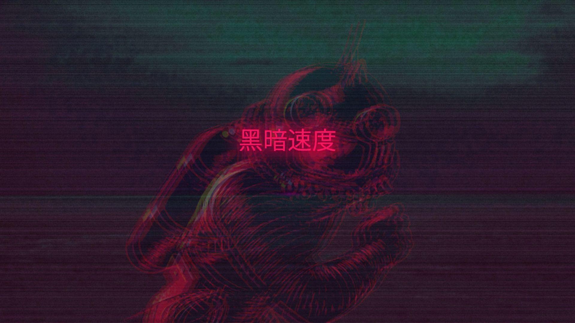 Glitch-Effekt, Japanische Schrift, Rot, Dunkel, Verzerrt, Full HD, Laptop-Hintergrundbild