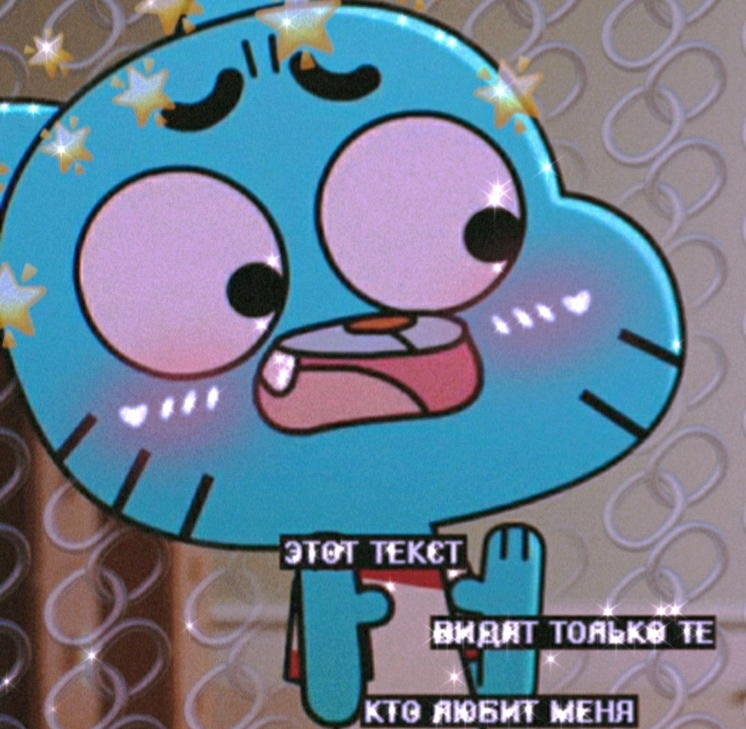 Gumball Watterson, Meme, Russischer Text, Gesicht, Nahaufnahme, Hintergrundbild fürs Tablet