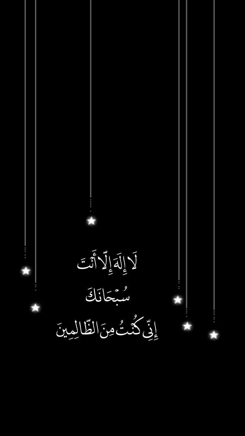 Arabische Kalligrafie, Lichterketten, Schwarzer Hintergrund, Dua, Minimalistisch, Sperrbildschirm
