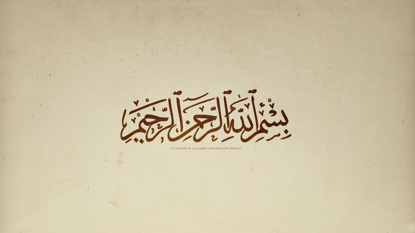 Basmala, Arabische Kalligrafie, Beige, Pergament, Braun, HD-Hintergrundbild für PC