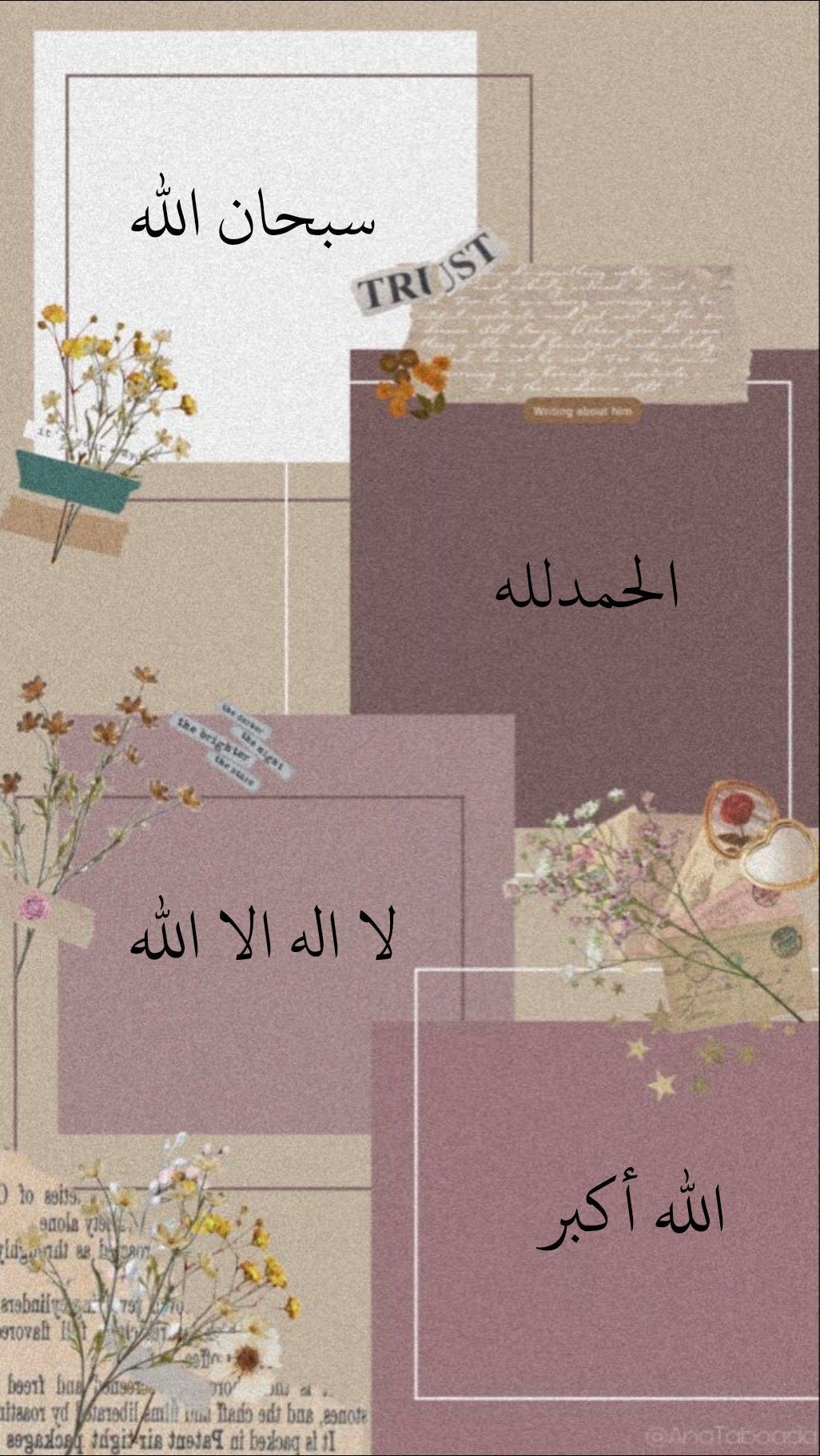 Collage, Dhikr, Arabischer Text, Altrosa, Ästhetik, HD, Hintergrundbild fürs Handy