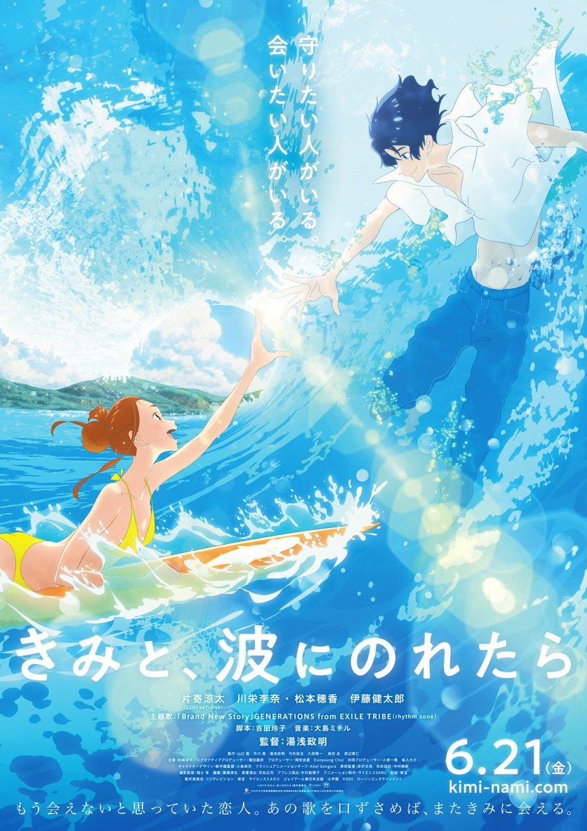 Ride Your Wave, Kimi to, Nami ni Noretara, Filmplakat, Welle, Masaaki Yuasa, Tablet-Hintergrundbild