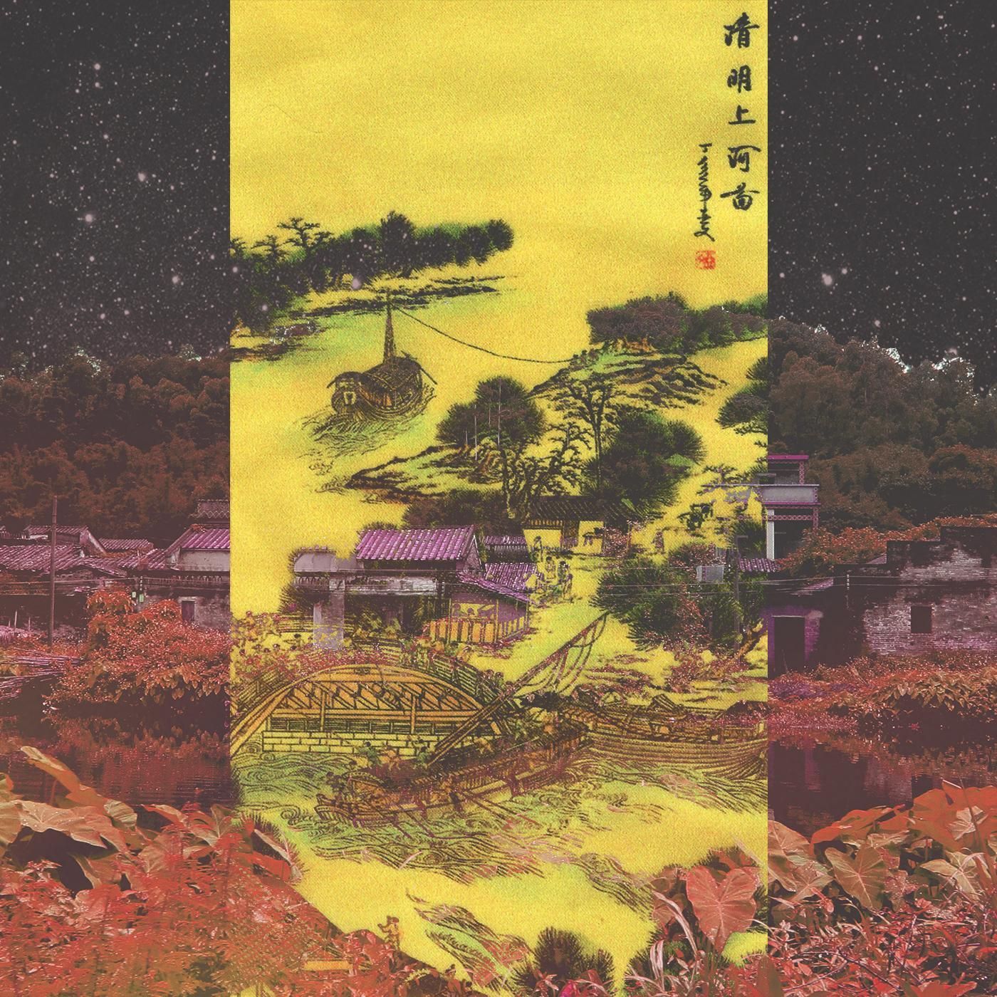 Chinesische Malerei, Collage, Kiefern, Landschaft, Gelb, HD, iPad-Hintergrundbild