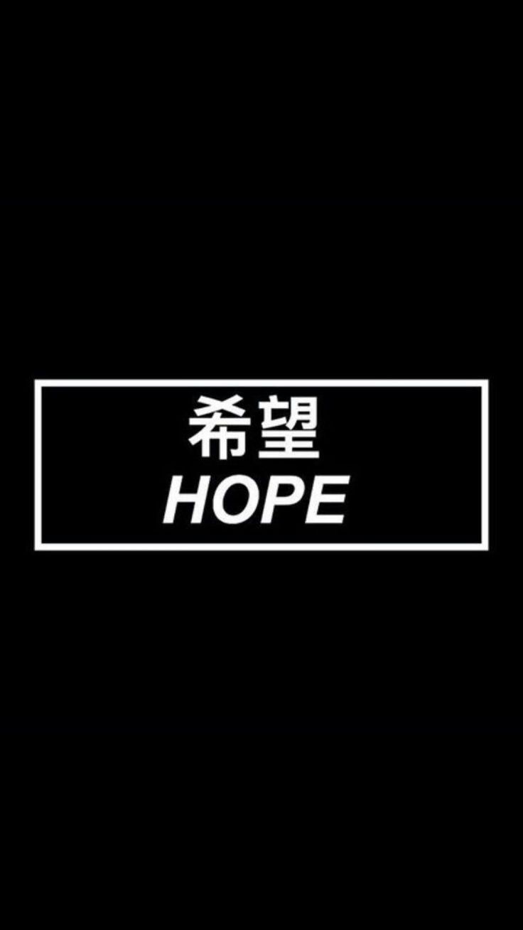 Hope, Hoffnung, Chinesische Schriftzeichen, Schwarzer Hintergrund, Typografie, Sperrbildschirm