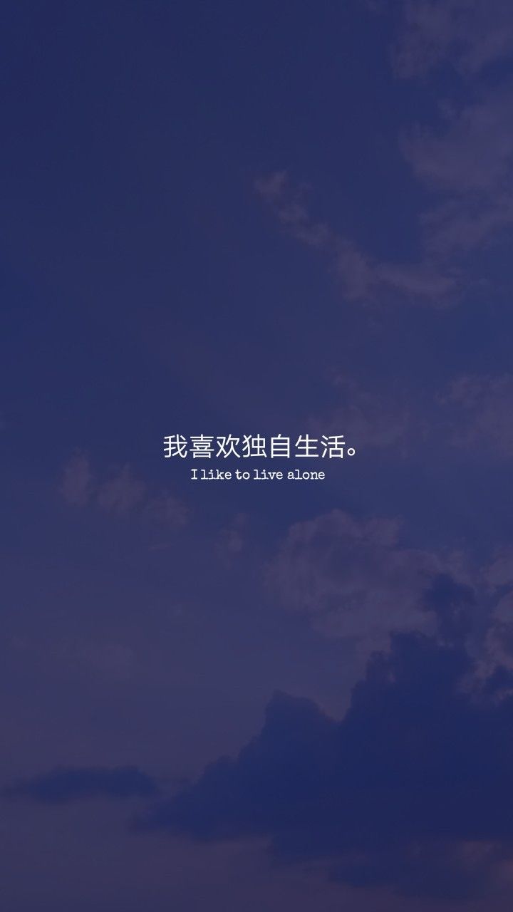 Chinesischer Text, Blauer Himmel, Minimalistisch, Abend, Hochformat, Hintergrundbild fürs Handy