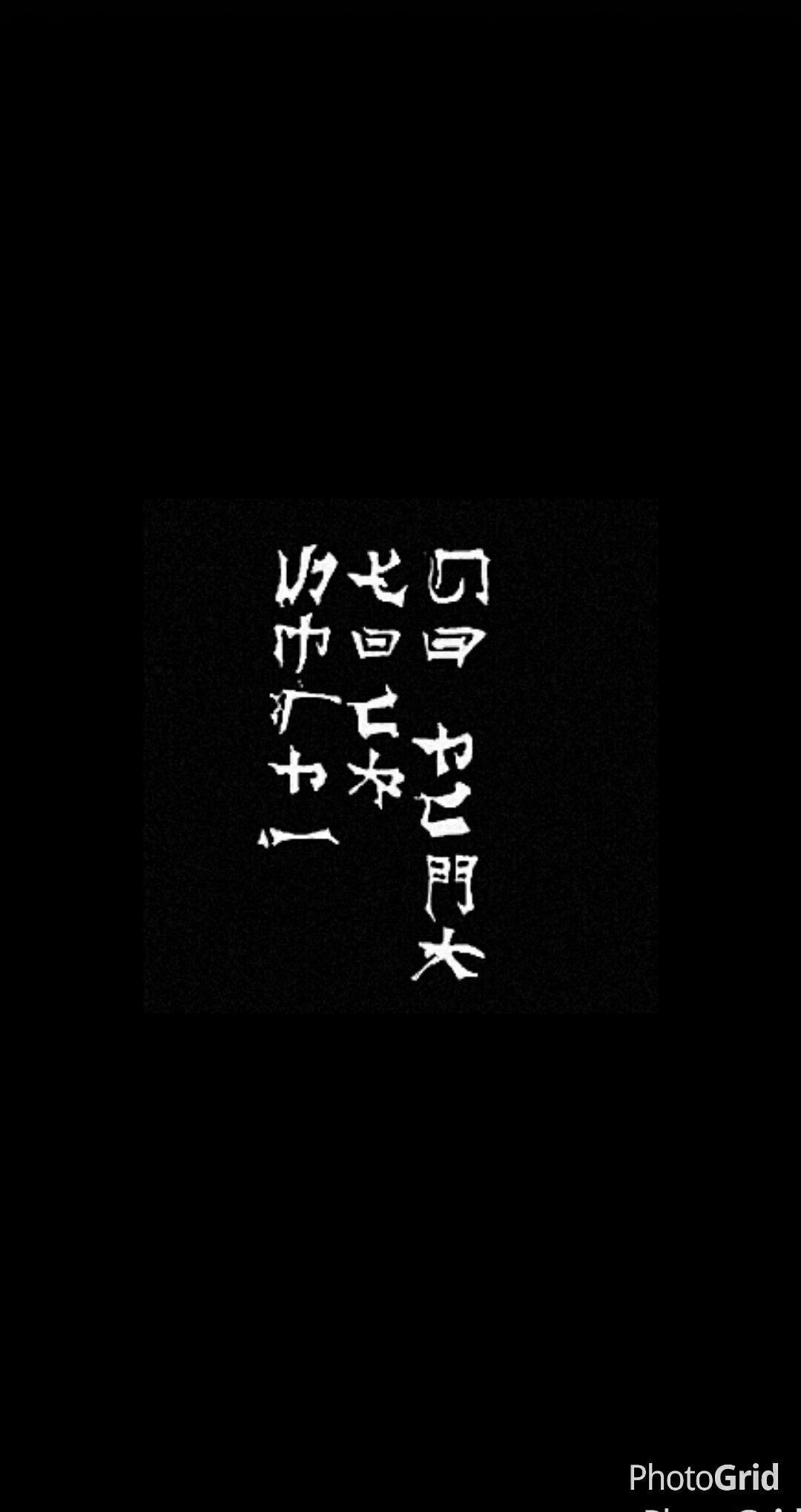Chinesische Kalligrafie, Schwarzer Hintergrund, Weiße Schrift, Minimalistisch, Sperrbildschirm
