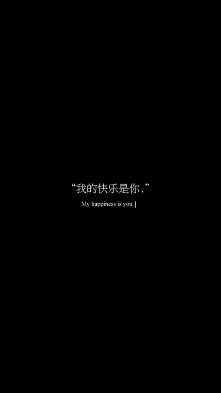 Chinesischer Text, Zitat, Schwarzer Hintergrund, Minimalistisch, Sperrbildschirm fürs iPhone