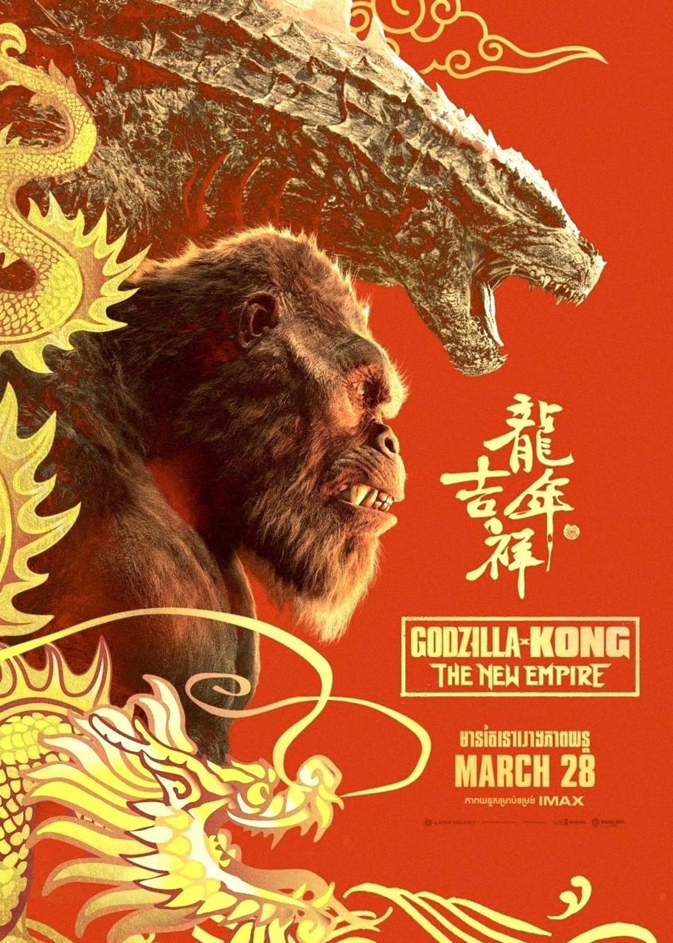 Godzilla x Kong: The New Empire, Kong, Godzilla, Drache, Chinesisches Neujahr, Filmplakat, Tablet-Hintergrundbild