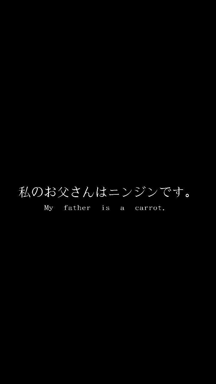 Japanischer Text, Schwarzer Hintergrund, Minimalistisch, Zitat, Typografie, Sperrbildschirm fürs iPhone